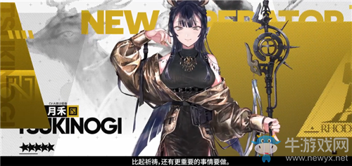 《明日方舟》干員月禾介紹