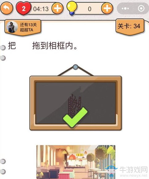 《我不是豬頭》第34關(guān)通關(guān)攻略