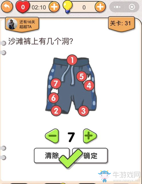 《我不是豬頭》第31關(guān)通關(guān)攻略