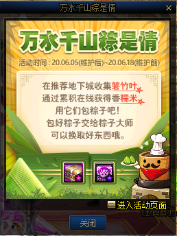 《DNF》2020年6月5日更新內容匯總