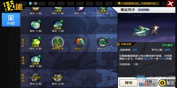 《一人之下》藥仙玩法攻略