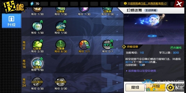 《一人之下》藥仙玩法攻略