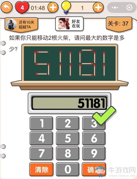 《我不是豬頭》第37關(guān)通關(guān)攻略