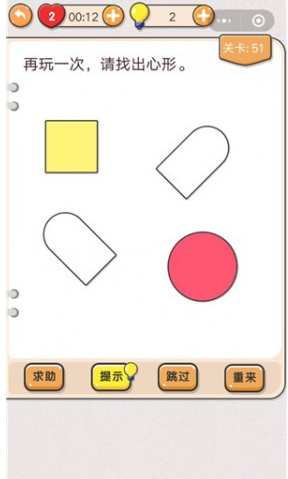 《我不是豬頭》第51關(guān)通關(guān)攻略