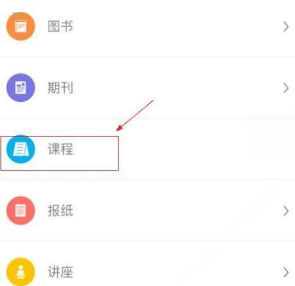 《超星學(xué)習(xí)通》章節(jié)測試步驟介紹