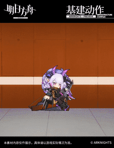 《明日方舟》獅蝎無形悼挽皮膚特效一覽