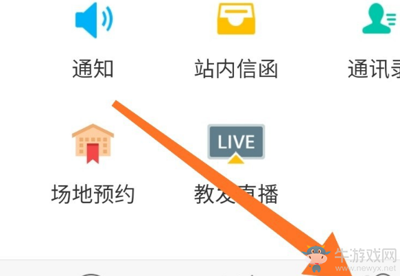 《超星學(xué)習(xí)通》怎么查看課程任務(wù)
