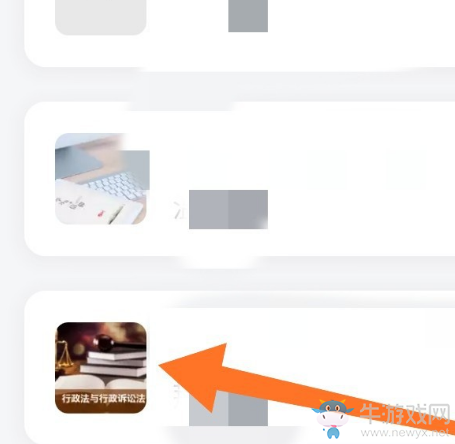 《超星學(xué)習(xí)通》怎么查看課程任務(wù)