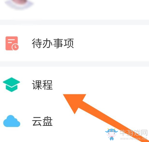 《超星學(xué)習(xí)通》怎么查看課程任務(wù)