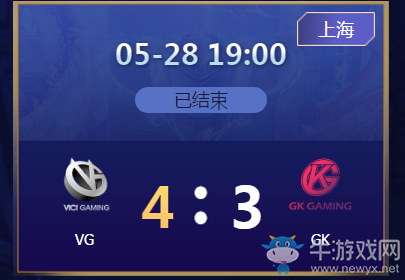 《王者榮耀》2020KPL春季賽季后賽5月28日VG vs GK比賽視頻