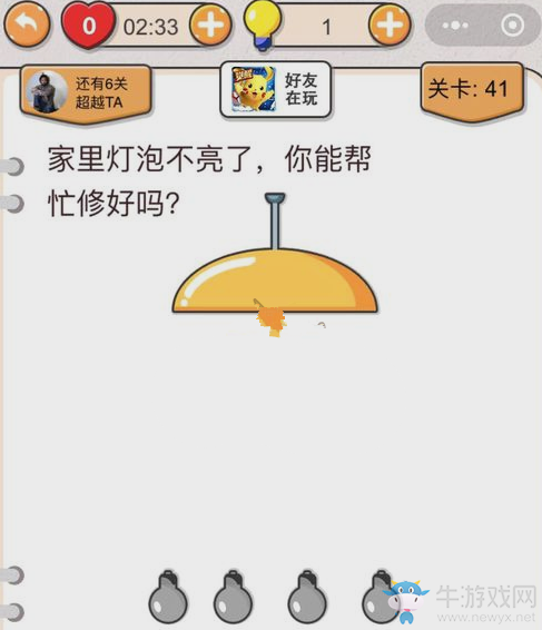 《我不是豬頭》第41關通關攻略
