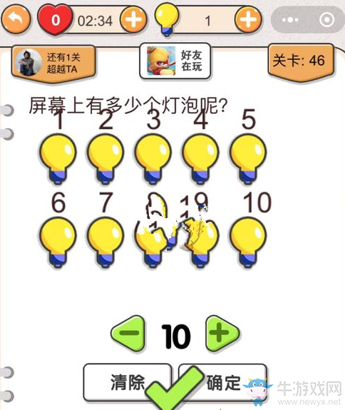 《我不是豬頭》第46關(guān)通關(guān)攻略