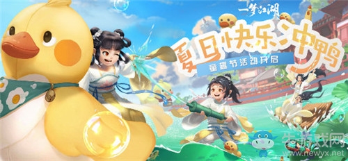 《一夢(mèng)江湖》手游2020年童趣節(jié)活動(dòng)匯總