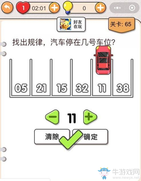 《我不是豬頭》第65關(guān)通關(guān)攻略