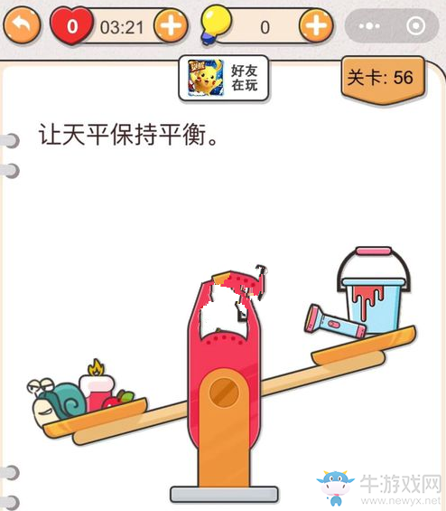 《我不是豬頭》第56關(guān)通關(guān)攻略