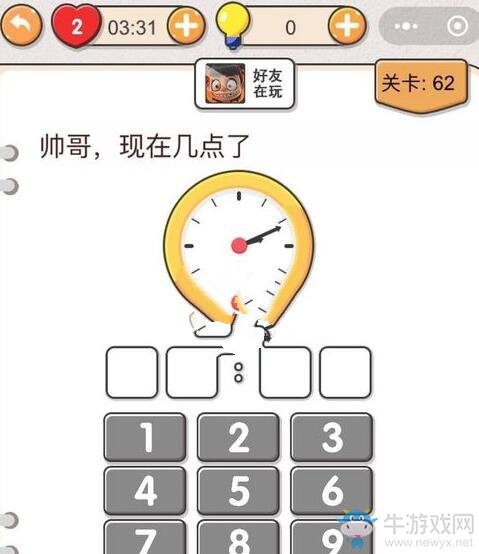 《我不是豬頭》第62關(guān)通關(guān)攻略