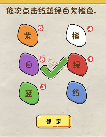 《神腦洞》游戲第202關(guān)答案