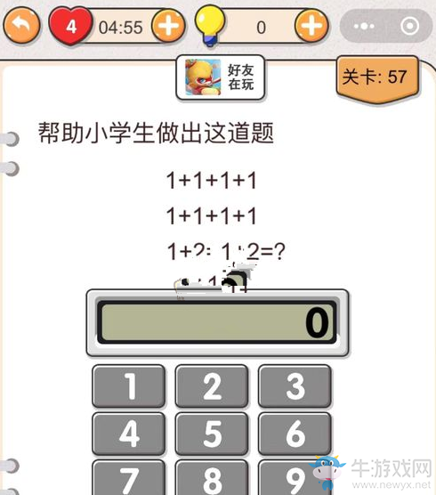 《我不是豬頭》第57關(guān)通關(guān)攻略
