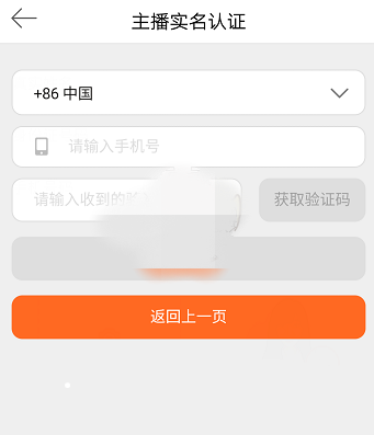 《微博》怎么進(jìn)行直播