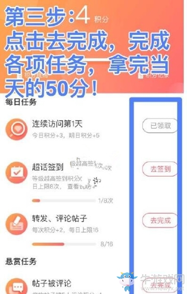 《微博》超話怎么打榜
