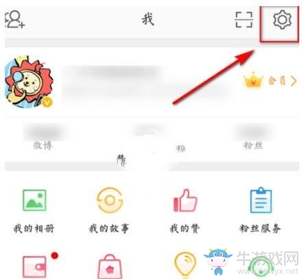 《微博》評(píng)論保護(hù)怎么開啟