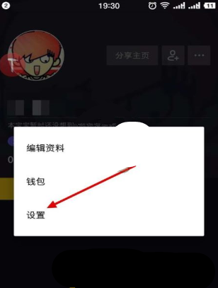 《抖音短視頻》怎么綁定新浪微博