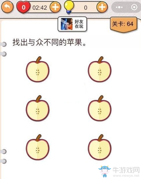 《我不是豬頭》第64關(guān)通關(guān)攻略