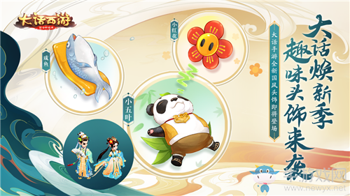 《大話西游》手游小五葉頭飾一覽