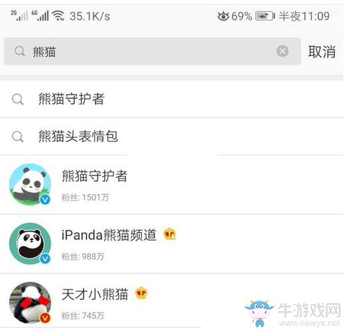 《微博》森林驛站位置介紹