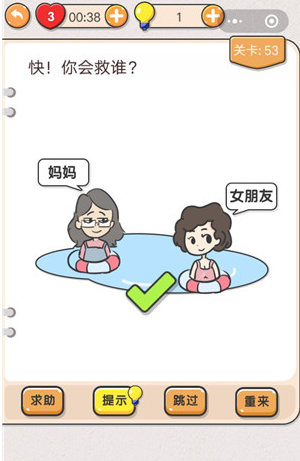 《我不是豬頭》第53關(guān)通關(guān)攻略