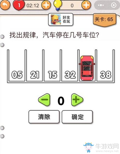 《我不是豬頭》第65關(guān)通關(guān)攻略