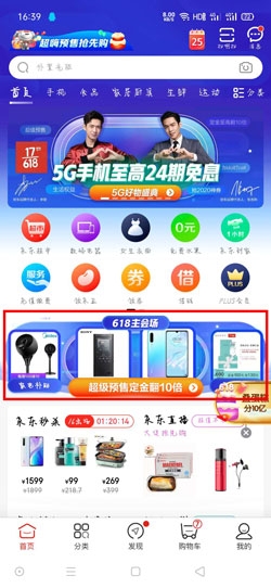 《京東》疊蛋糕怎么簽到