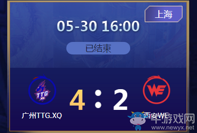 《王者榮耀》2020KPL春季賽季后賽5月30日XQ vs WE比賽視頻