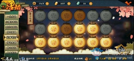 《火影忍者》花燈解謎第十七關(guān)通關(guān)攻略