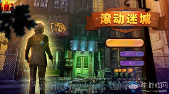 《密室逃脫滾動迷城》關(guān)卡攻略大全