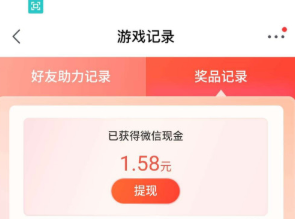 《京東》疊蛋糕怎么提現(xiàn)