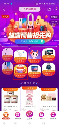 《京東》疊蛋糕怎么簽到