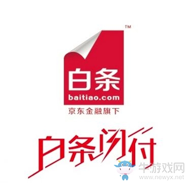 2020《京東》618尾款能用白條嗎