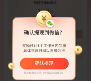 《京東》疊蛋糕怎么提現(xiàn)