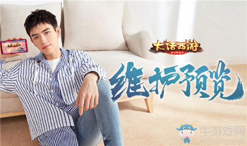 《大話西游》手游6月4日維護(hù)更新內(nèi)容