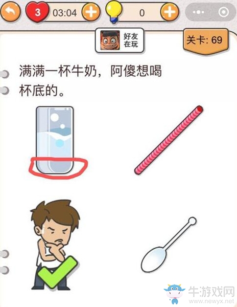 《我不是豬頭》第69關(guān)通關(guān)攻略