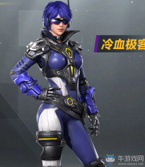 《和平精英》冷血極客皮膚介紹
