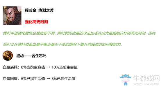 《王者榮耀》6月2日更新公告