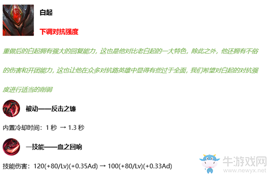 《王者榮耀》6月2日更新公告