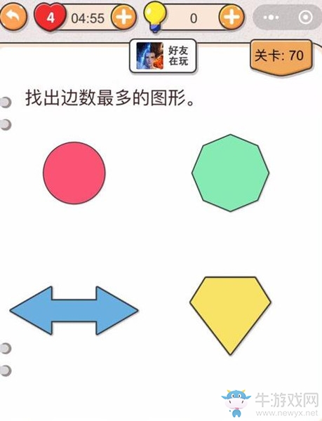 《我不是豬頭》第70關(guān)通關(guān)攻略