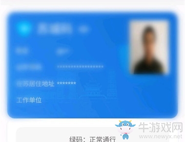 《蘇城碼》怎么更換照片