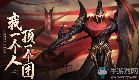 《王者榮耀》6月2日更新公告