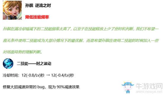 《王者榮耀》6月2日更新公告