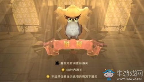 《哈利波特：魔法覺醒》無名之書1992密室第一章通關(guān)攻略