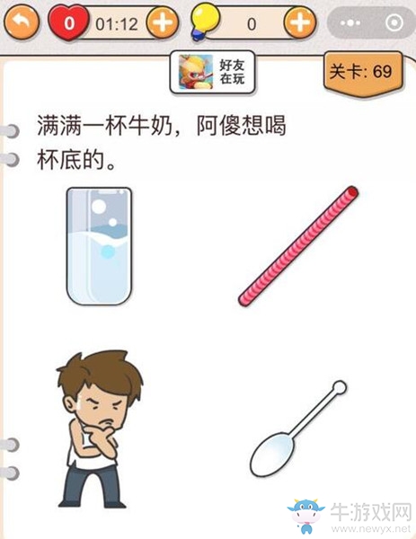 《我不是豬頭》第69關(guān)通關(guān)攻略